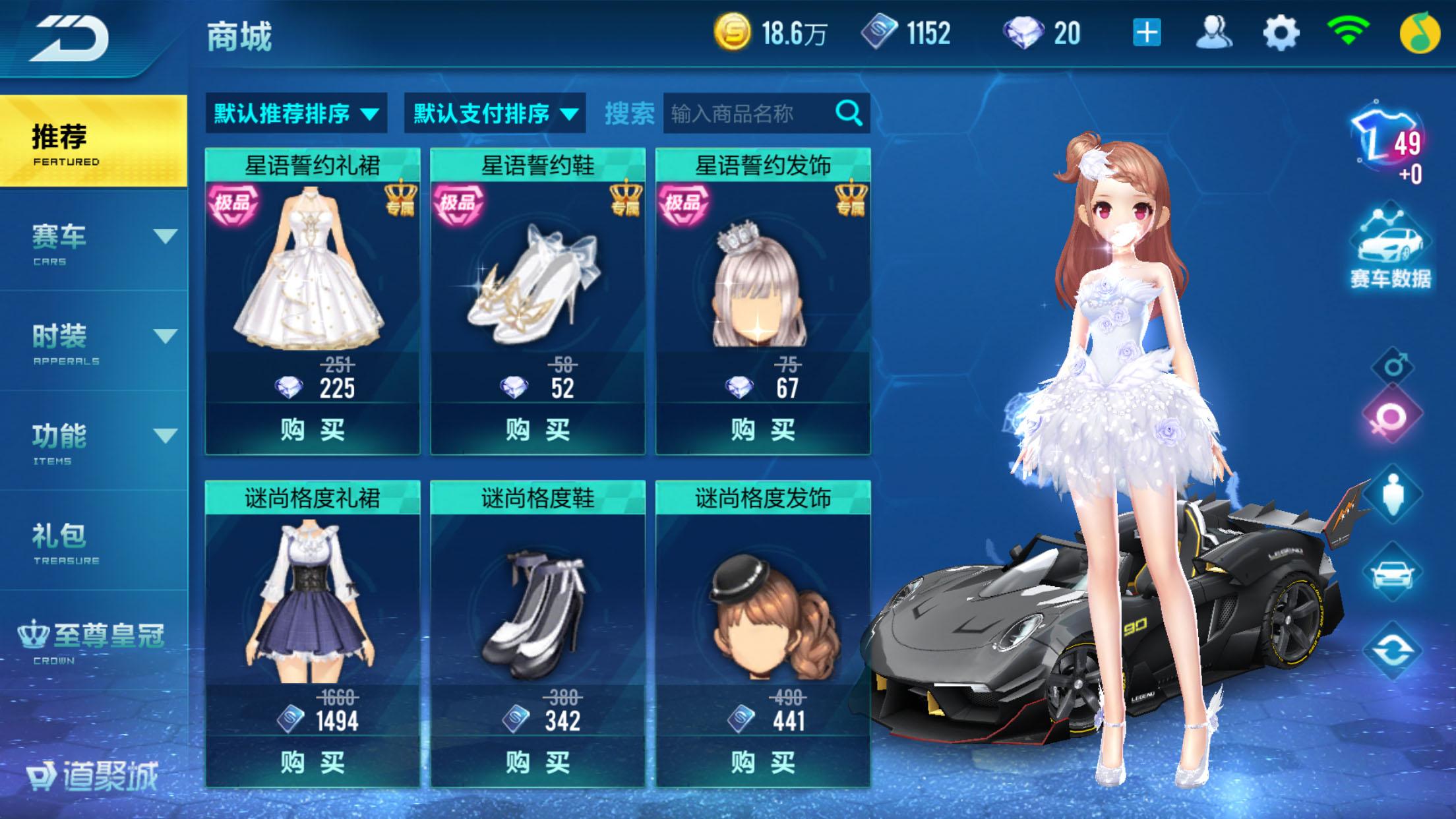 追求“美”与“细节”《QQ飞车手游》领先市面多数游戏,并非终点