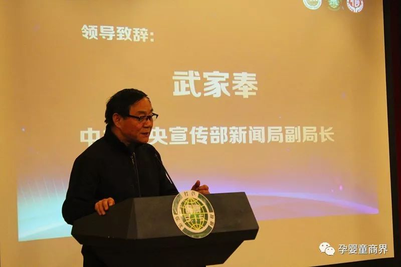 「重磅」2018年度3.15中国母婴诚信品牌万里行启动仪式在京举行