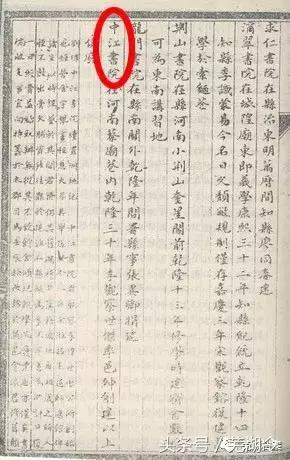 从“中江书院”到“芜湖一中”这所学校已走过250多年的历史!