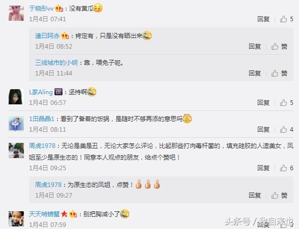 凤姐晒美食,凤姐晒美国家中晚餐