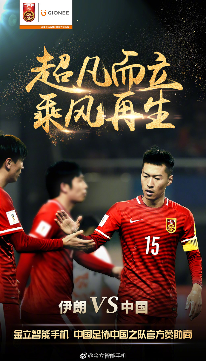 金立手机营销策略,金立借势广告语录