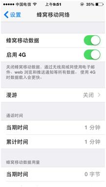 苹果5降级ios6.1.3与8.4.1,苹果5降级到ios6