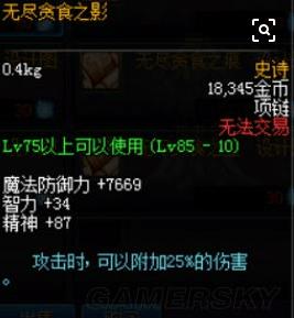 dnf怎么拾取掉落物,dnf史诗掉落拾取不了怎么办