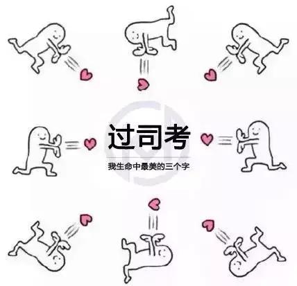 司考备考攻略时间表,新年福利发放模板