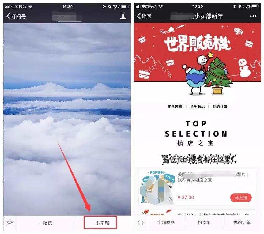 反阿里联盟？微信上线全国首个官方微商平台扶持微商