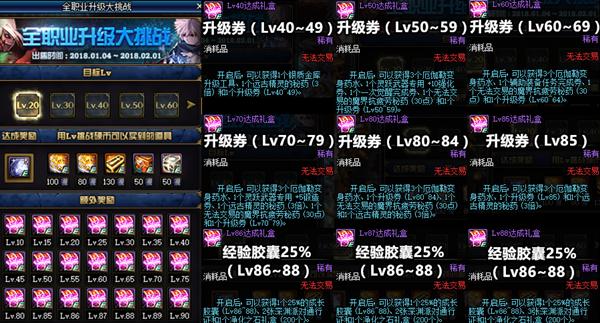 dnf预约角色快速升级,2022dnf预约角色怎么升级