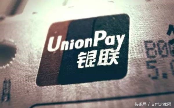 中国银联估值多少钱,中国银联估值