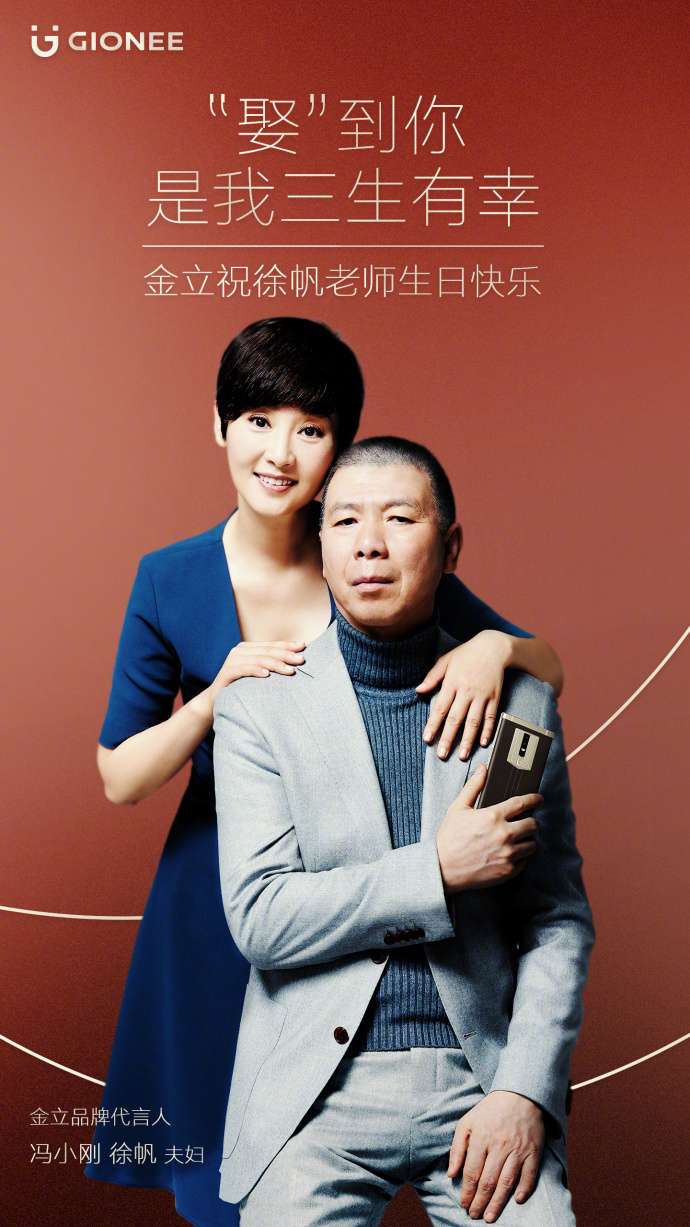 金立手机广告文案创意,金立广告语翻译