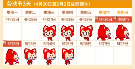 宁夏五一放假最新通知,银川市五一放几天假