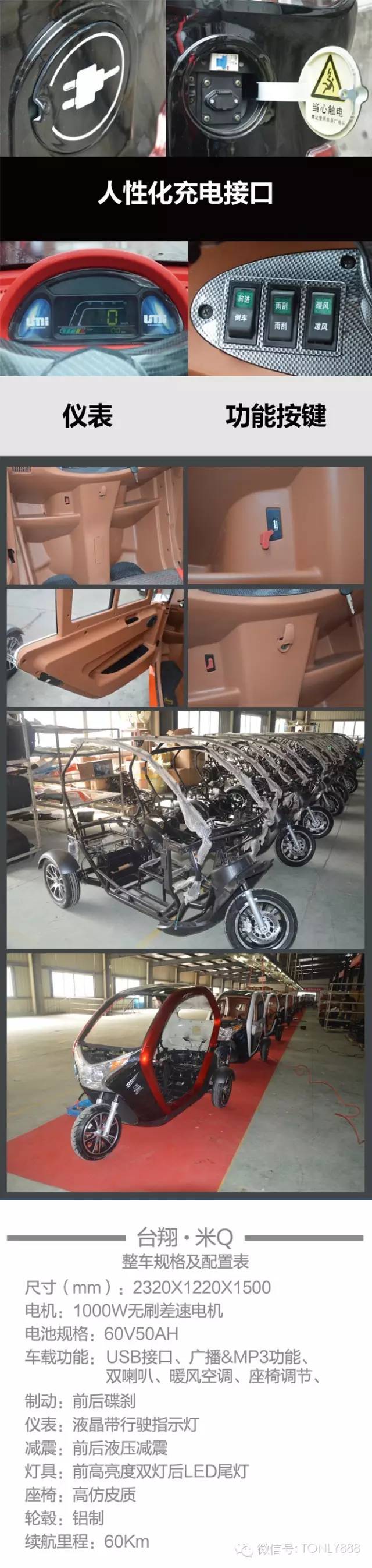 挑战者来啦!台翔电动车竟然要打破台州电摩独领风骚的优势