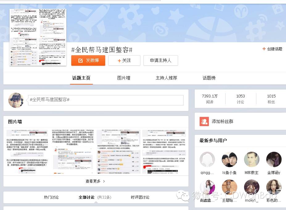 围观马建国PKpapi酱最后结果竟然是