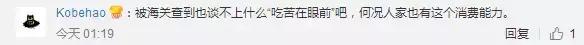 张翰机场过安检,被海关查到带货回国会怎样
