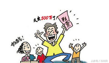 美国彩民中37亿,美国彩票中36亿巨奖