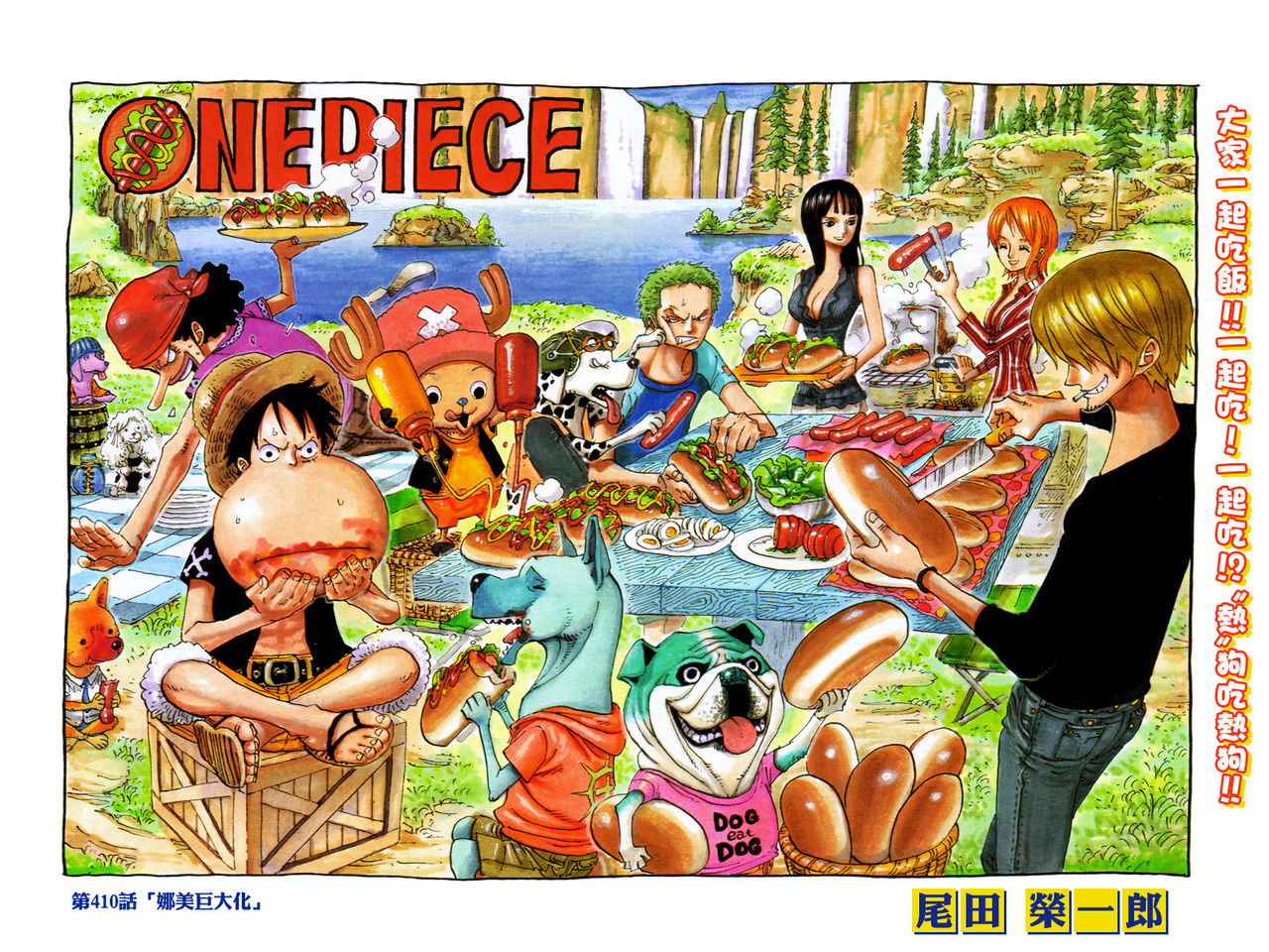 海贼王tv版目录900-962,海贼王顶上战争460话上下