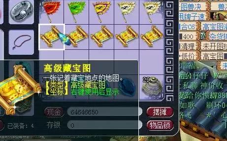 高级藏宝图多少次出东西,高级藏宝图受等级影响吗