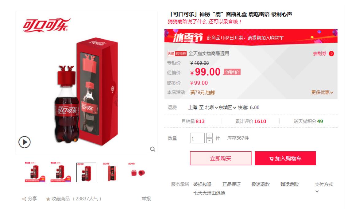 可口可乐连推两款“表白神器”，这个情人节有救了！