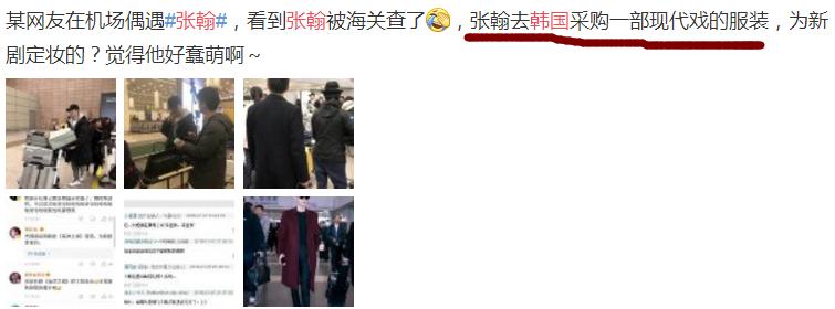 张翰去日本旅游,张翰去韩国街头