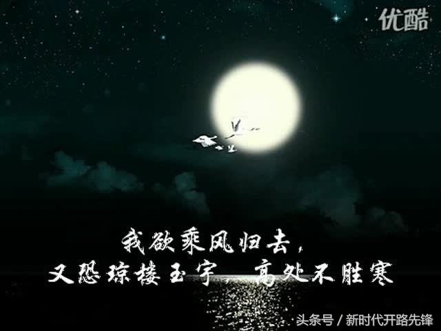 水调歌头明月几时有是写给谁的,听歌说诗词完整版