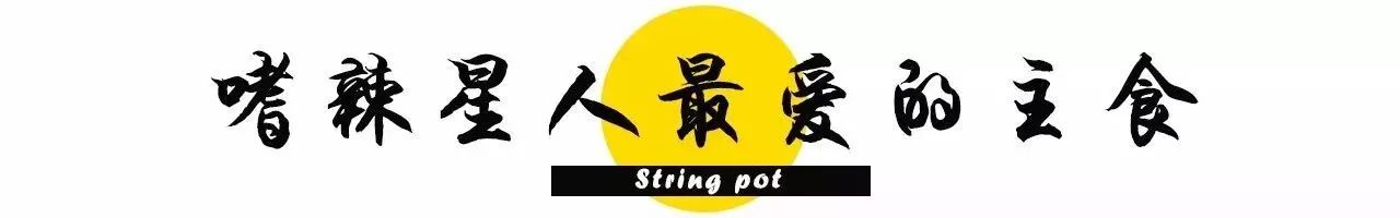 冷空气+冷雨搞事情！这家店1元1签，80种任选，降温？不存在的