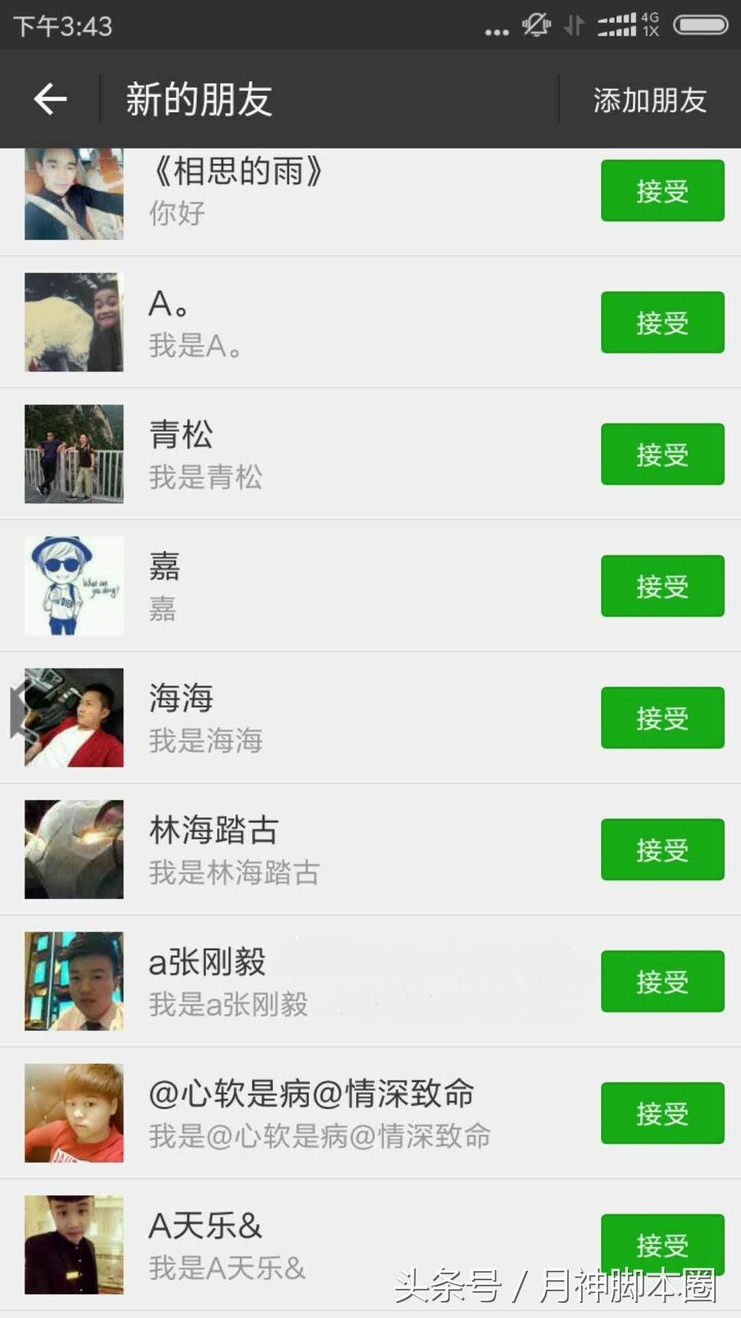 脚本引流日进千粉的操作流程,月神引流