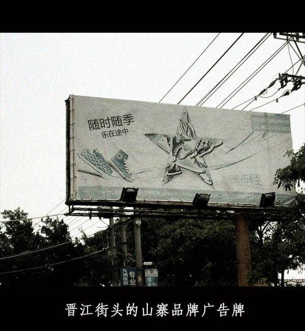 晋江30年之败局调查：还记得德尔惠、喜得龙、金莱克这些名字吗？