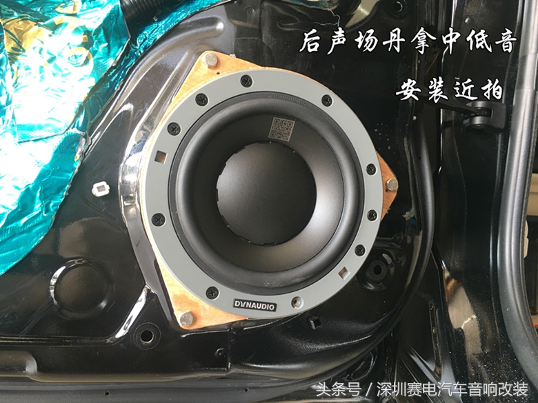 丹拿汽车音响升级,丹拿音响低音高音中音