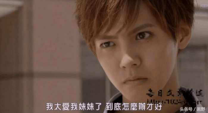 哥哥太爱我了怎么办男主,哥哥太爱我了怎么办电视版