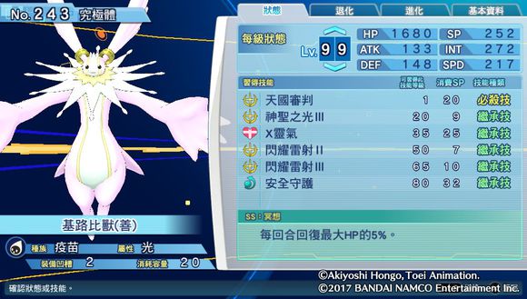 数码宝贝超验骇客追忆个性,骇客追忆全究极体评测