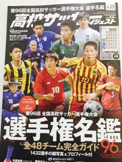 现场观众四万人的联赛,日本高中联赛决赛4万人