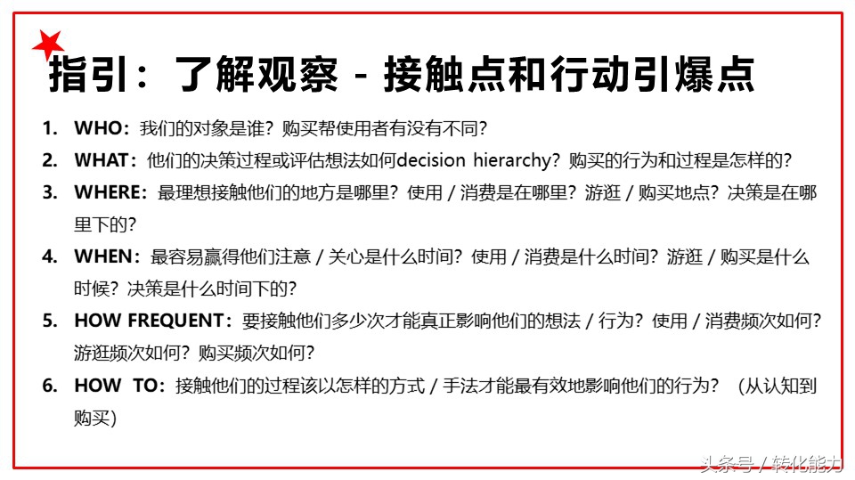广告策略的设定之消费者分析ppt,奥美广告最新市场调研
