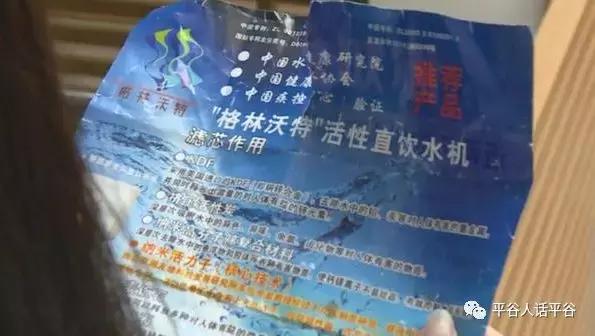 免费净水器骗局专骗老年人,卖净水器专门骗老年人的案例