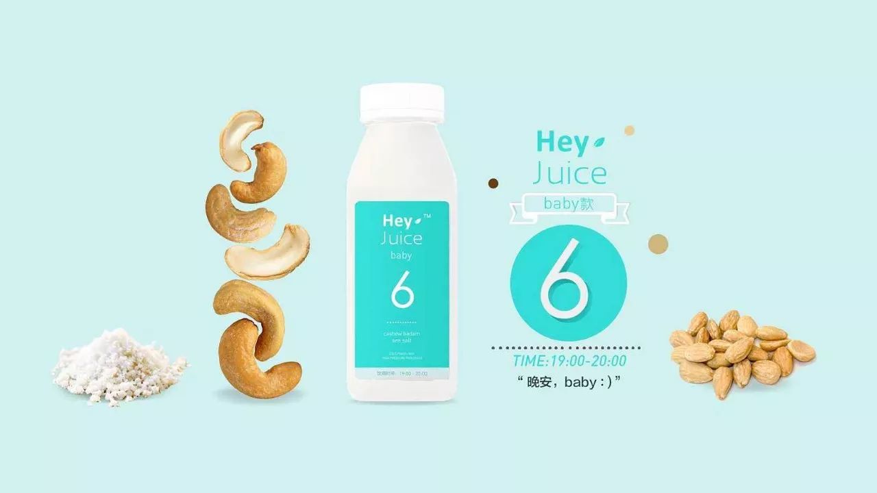 从HeyJuice到原麦山丘再到ZeeTea,我是如何打造新品类的?