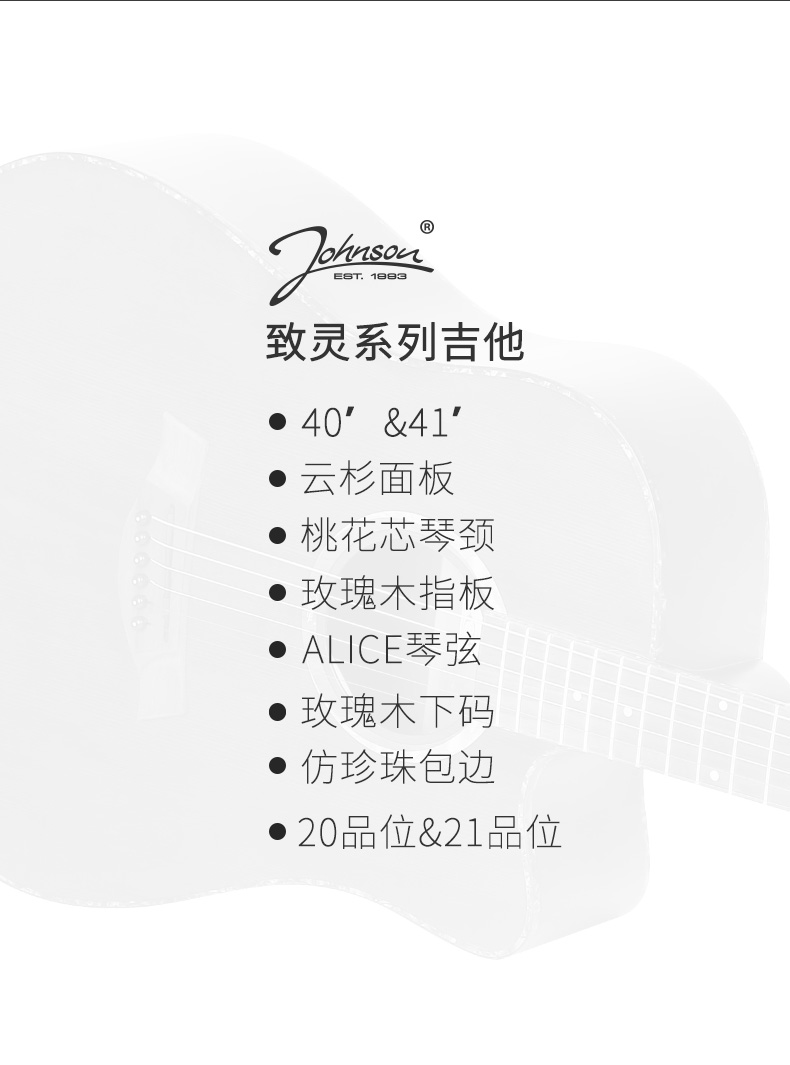 吉他枫木和桃花心木,桃花芯云杉面板吉他哪种好