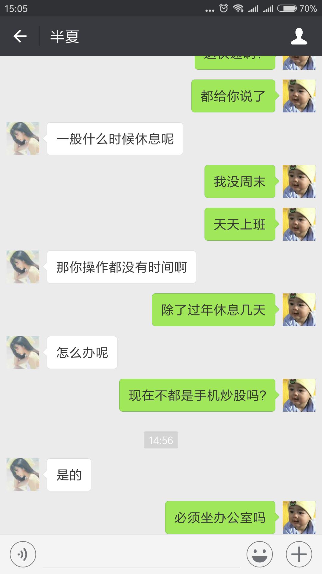 股市带你赚钱的高手,股票骗局先赚钱后分成