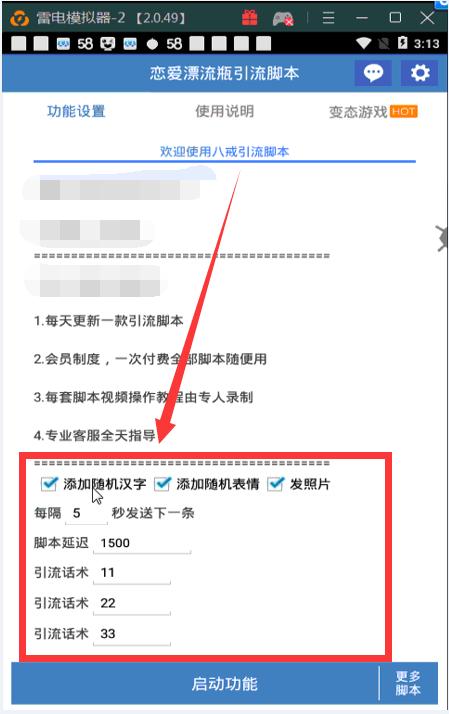 现在什么引流脚本好用,引流脚本哪个效果好