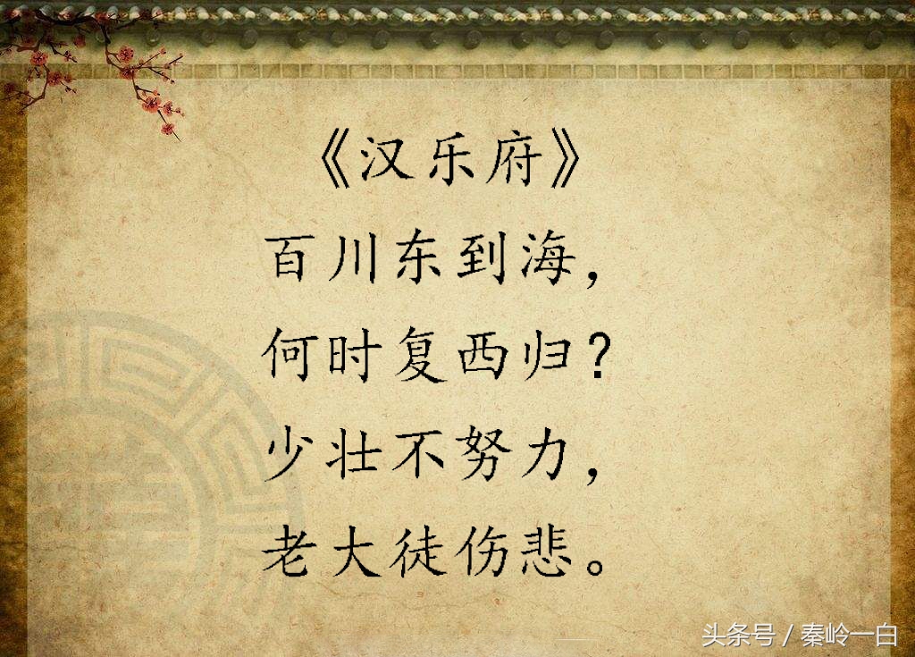 为梦想奋斗的励志古诗,励志的古诗词送给正在努力的你