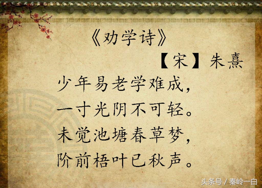 为梦想奋斗的励志古诗,励志的古诗词送给正在努力的你