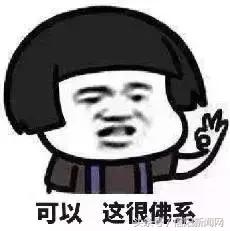 拒绝佛系躺平,拒绝佛系