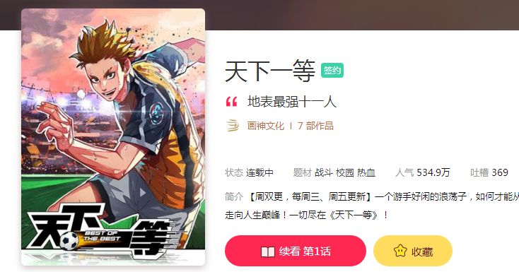 足球场上那些风骚走位,足球场上的骚操作