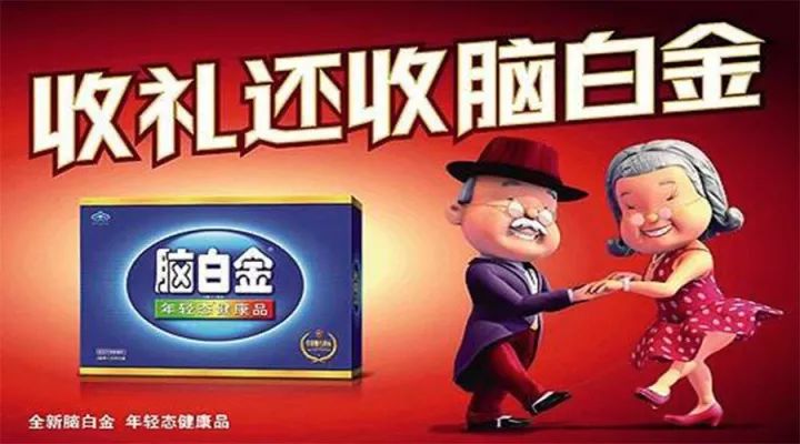 史玉柱自述:脑白金是如何营销的