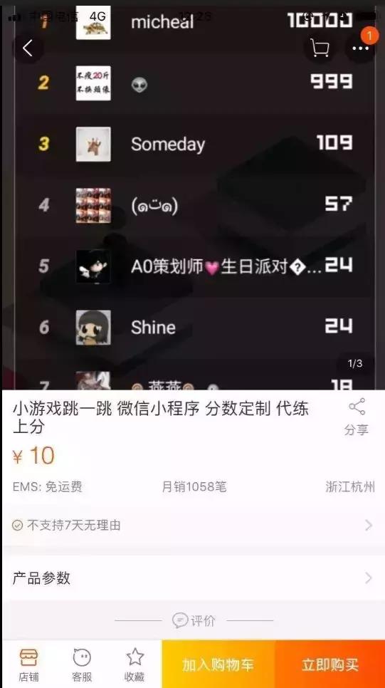 微信跳一跳游戏收益,微信跳一跳隐藏加分