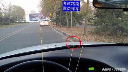 驾考右边30cm对点秘诀逢考必过,驾考左边线30公分如何操作
