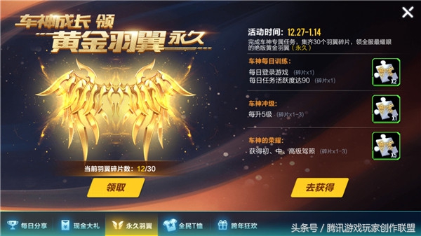 qq飞车手游回归福利和新手福利,qq飞车手游福利排行