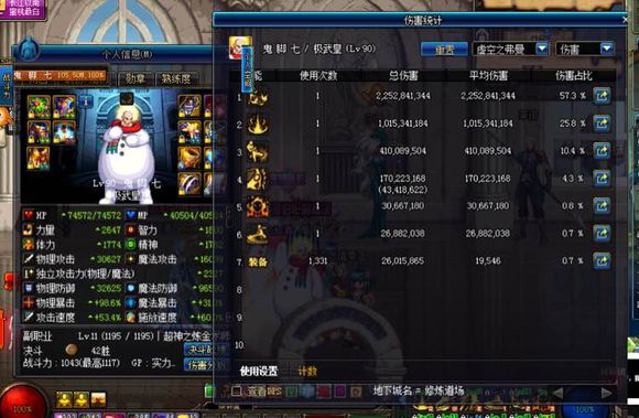 dnf武极为什么超一线,dnf武极被灭门