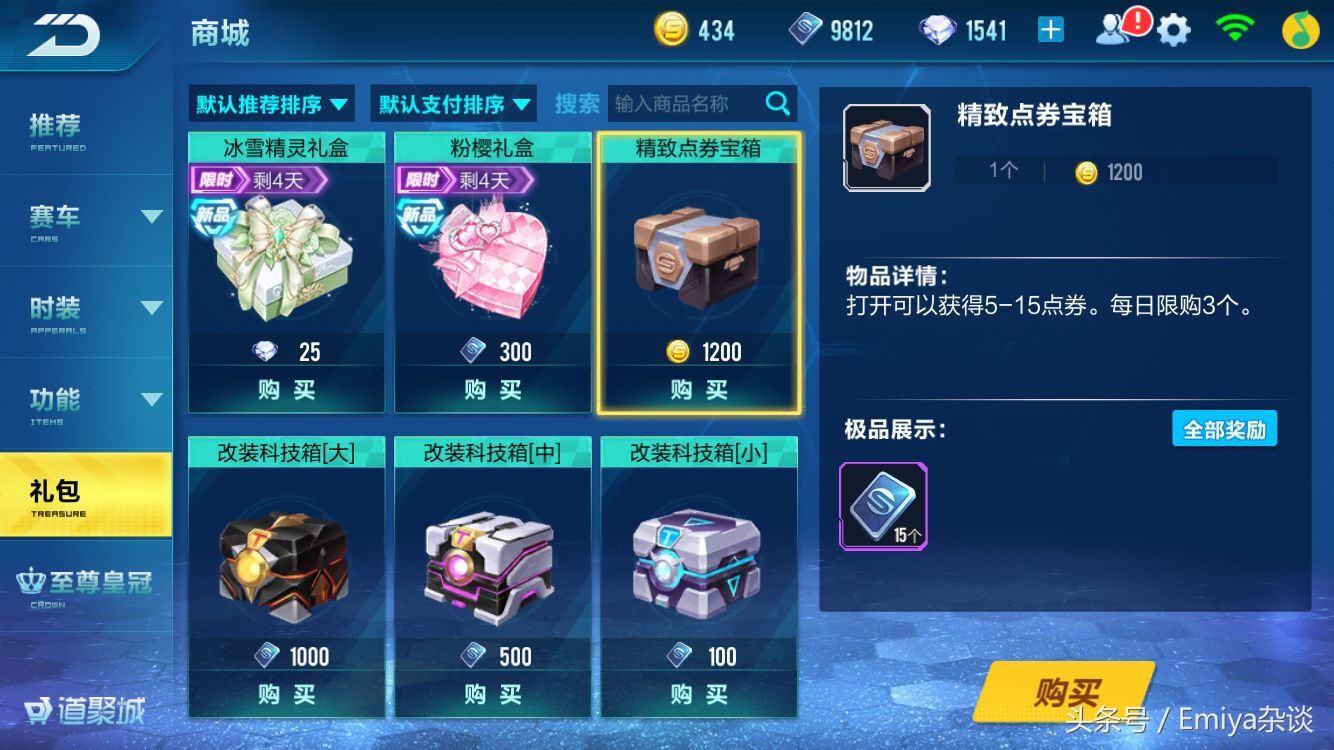 QQ飞车手游资讯,qq飞车手游最强a车如何获取