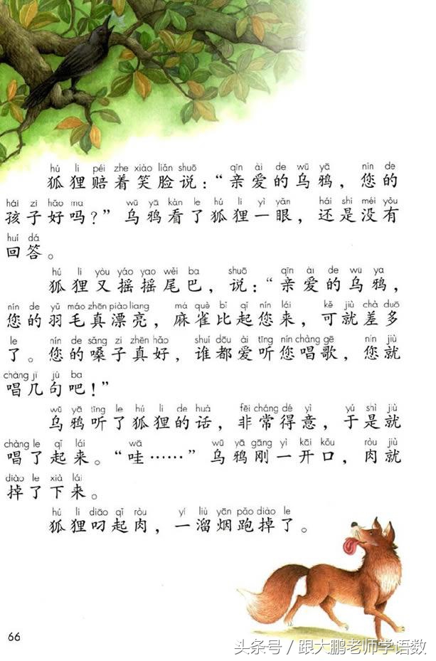 一年级语文下册预习清单电子版,小学生一年级语文古朗月行预习