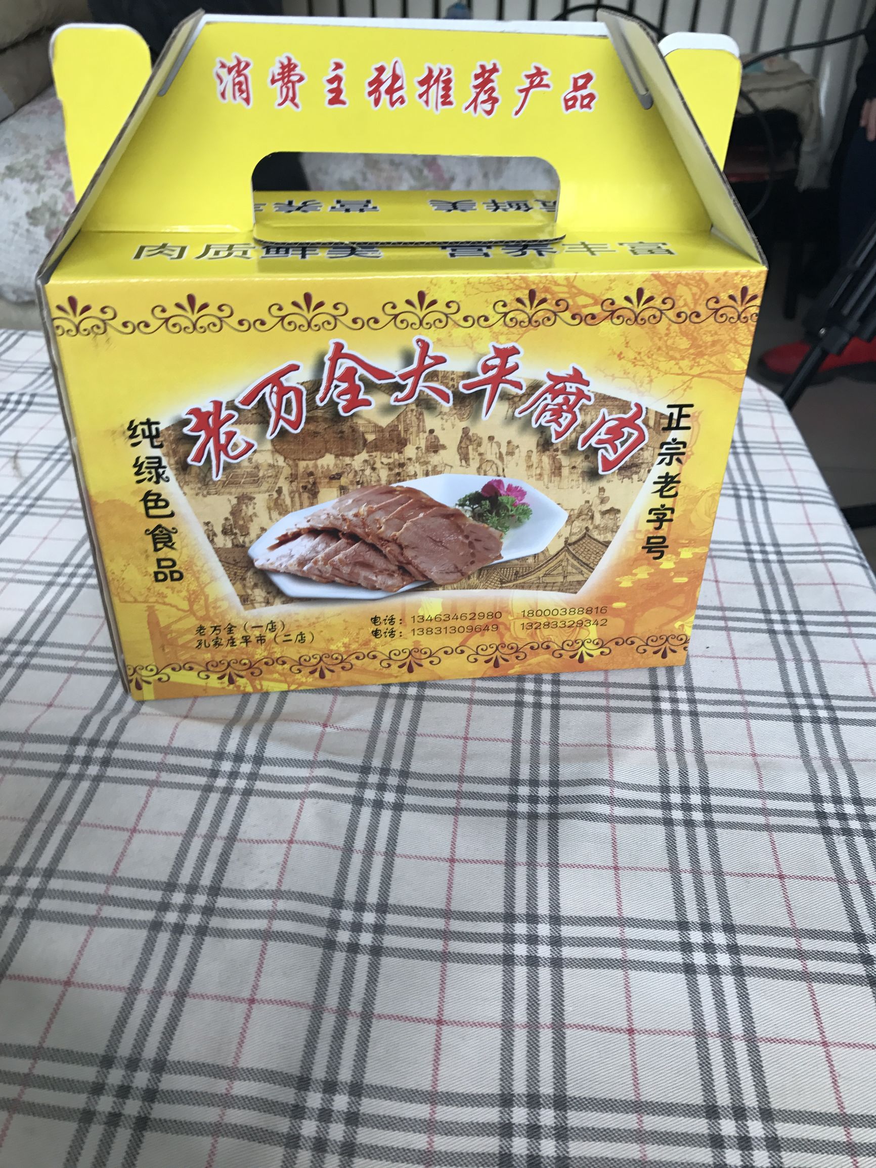 为什么万全管马肉叫腐肉呢