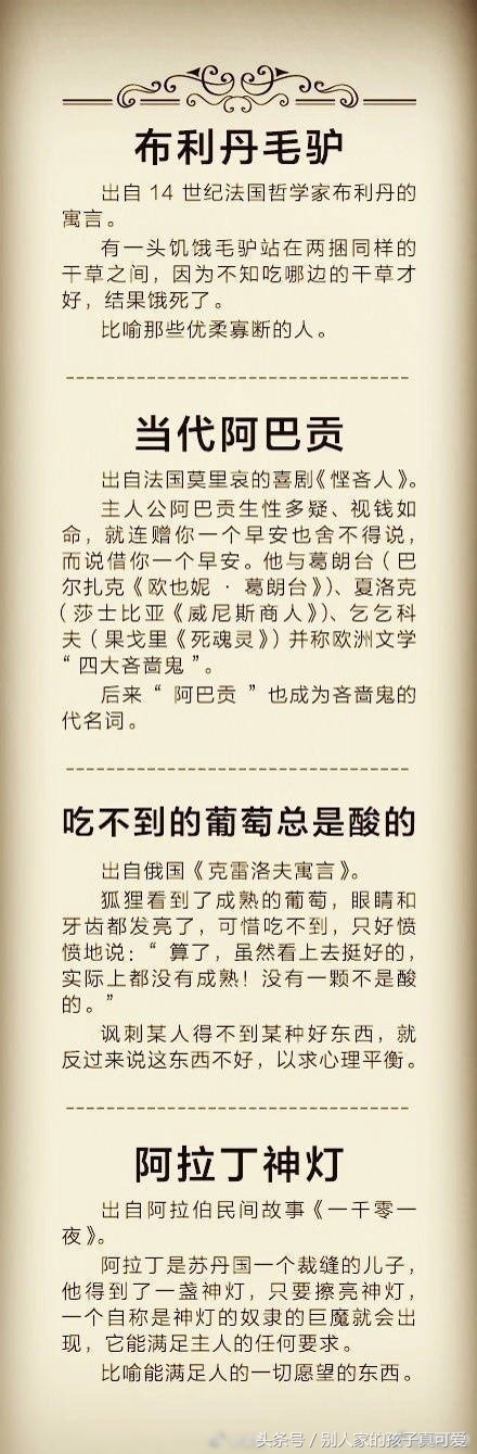 外国文学典故有哪些,外国文学知识点归纳大全讲解视频