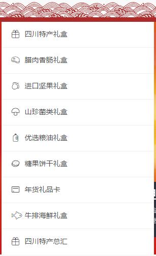 还在淘宝囤年货吗？你OUT啦！源自精选一站式团购成都年货网