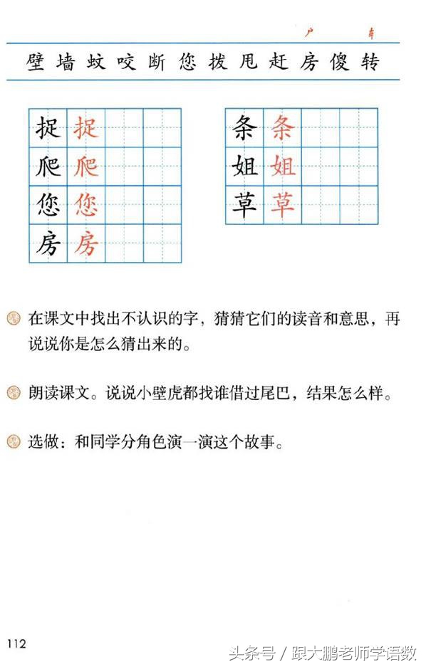 人之初语文一年级下册预习图片,部编版语文一年级下册课文预习